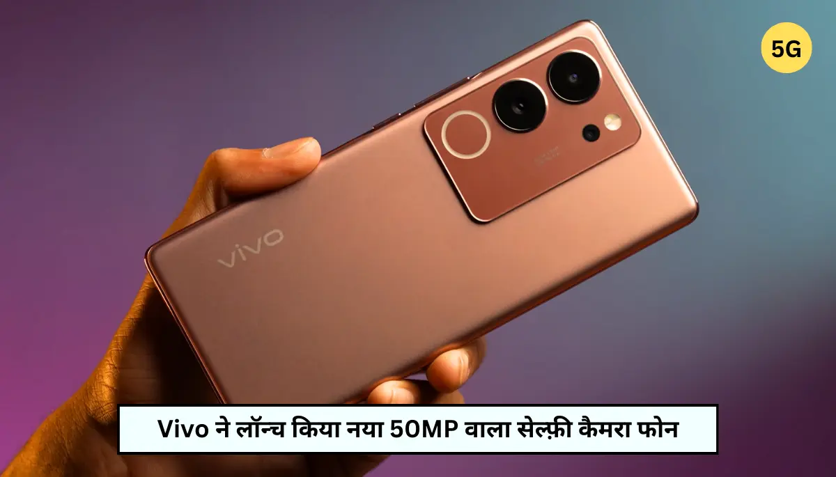 Vivo V29 Pro 5G Review In Hindi
