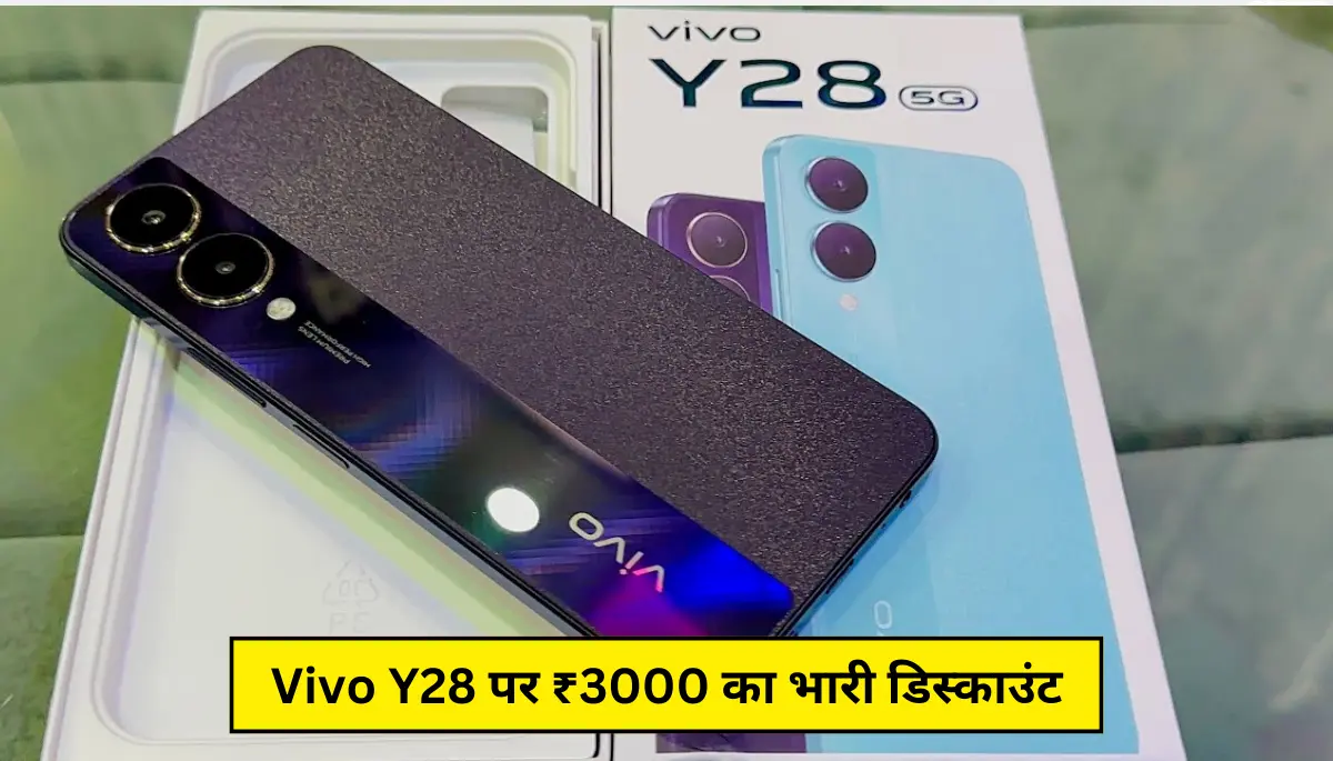 Vivo Y28 5g All Details In Hindi