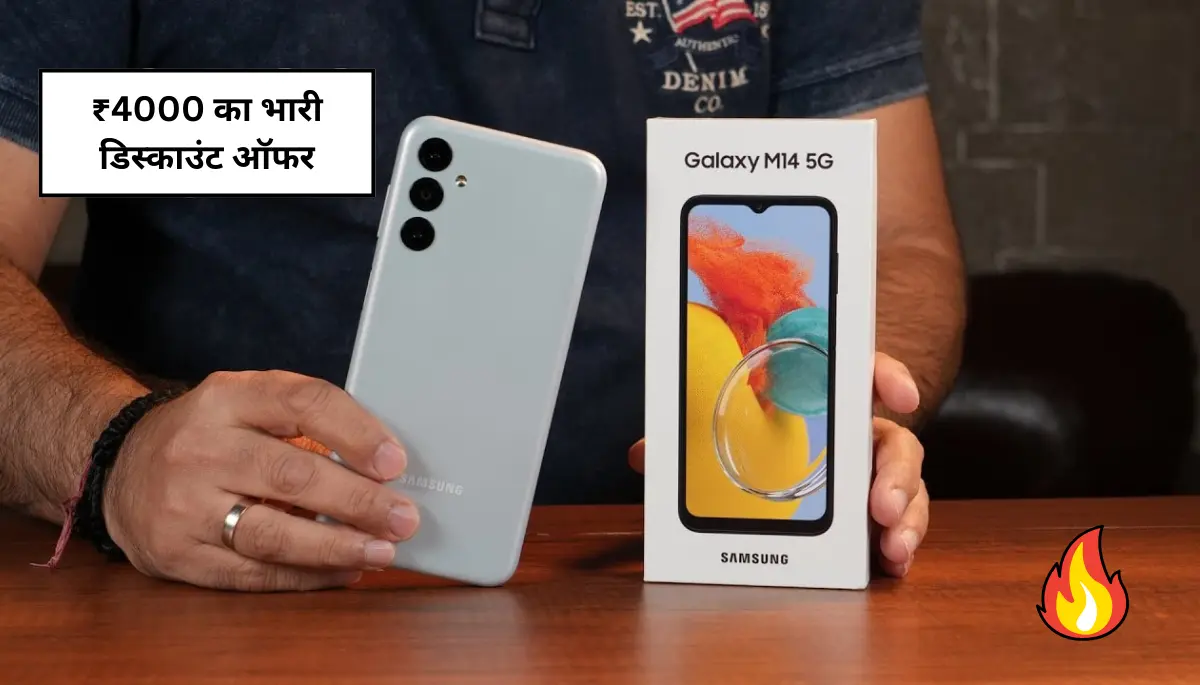 Samsung M14 5G Review In Hindi
