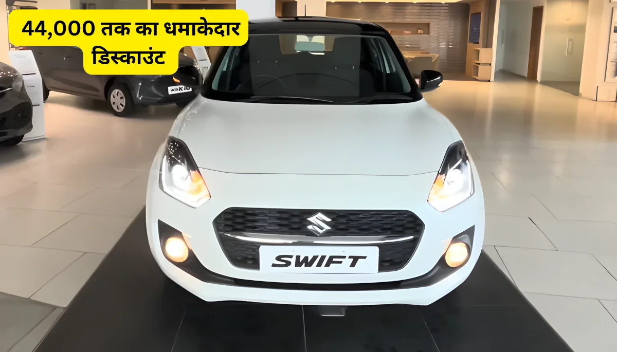 March 2024 Maruti Swift Offers or Discounts
