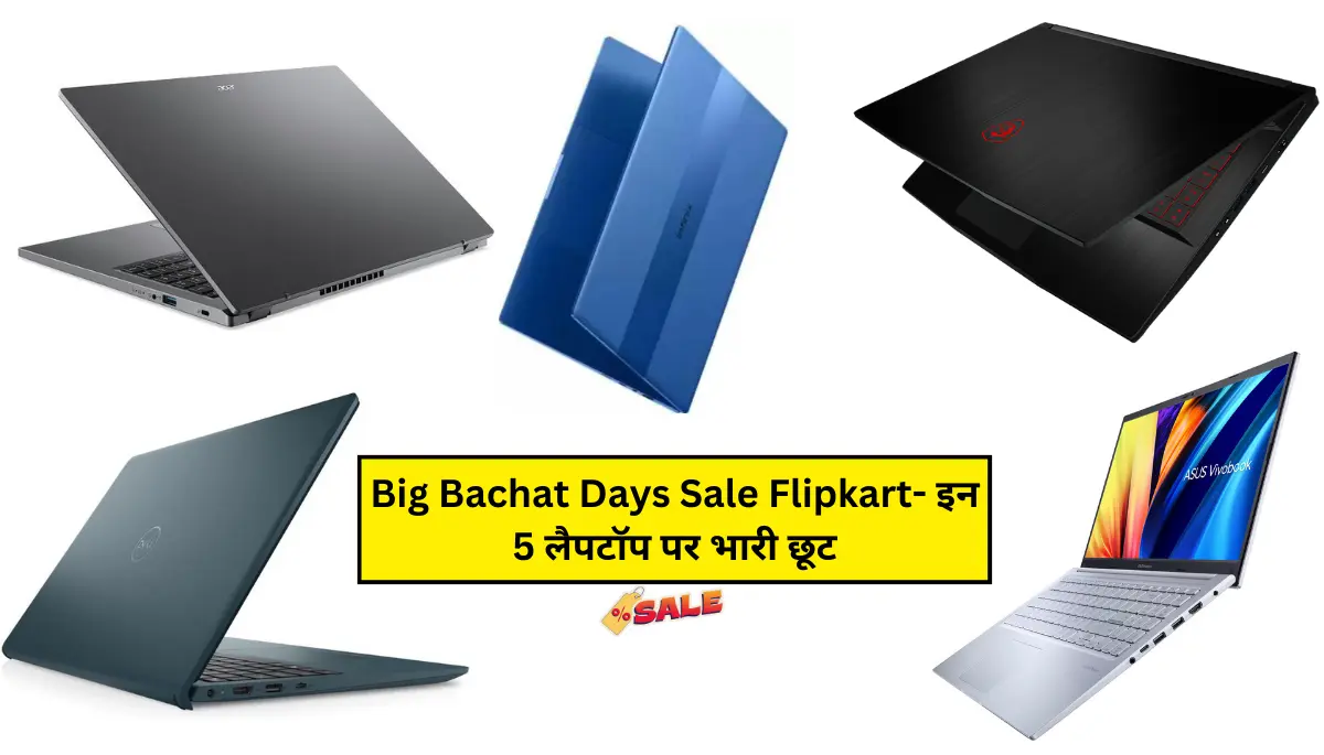 Big Bachat Days Sale Flipkart