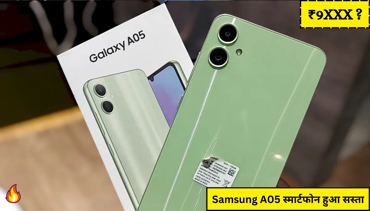 Samsung Galaxy A05 Review