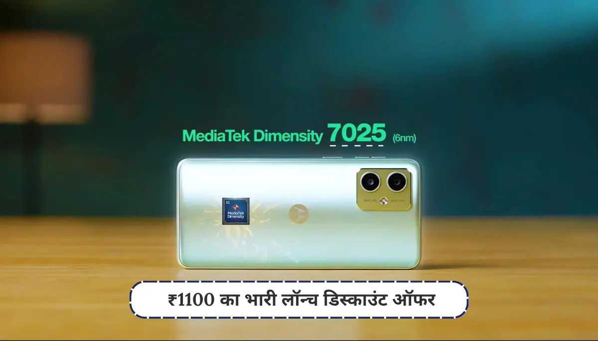 Moto G64 5G Review In Hindi