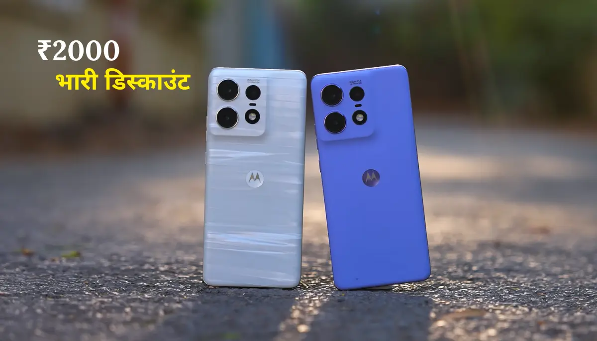 Motorola Edge 50 Pro 5G Review In Hindi